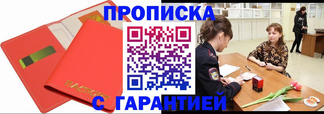 временная регистрация поиск в Уяре