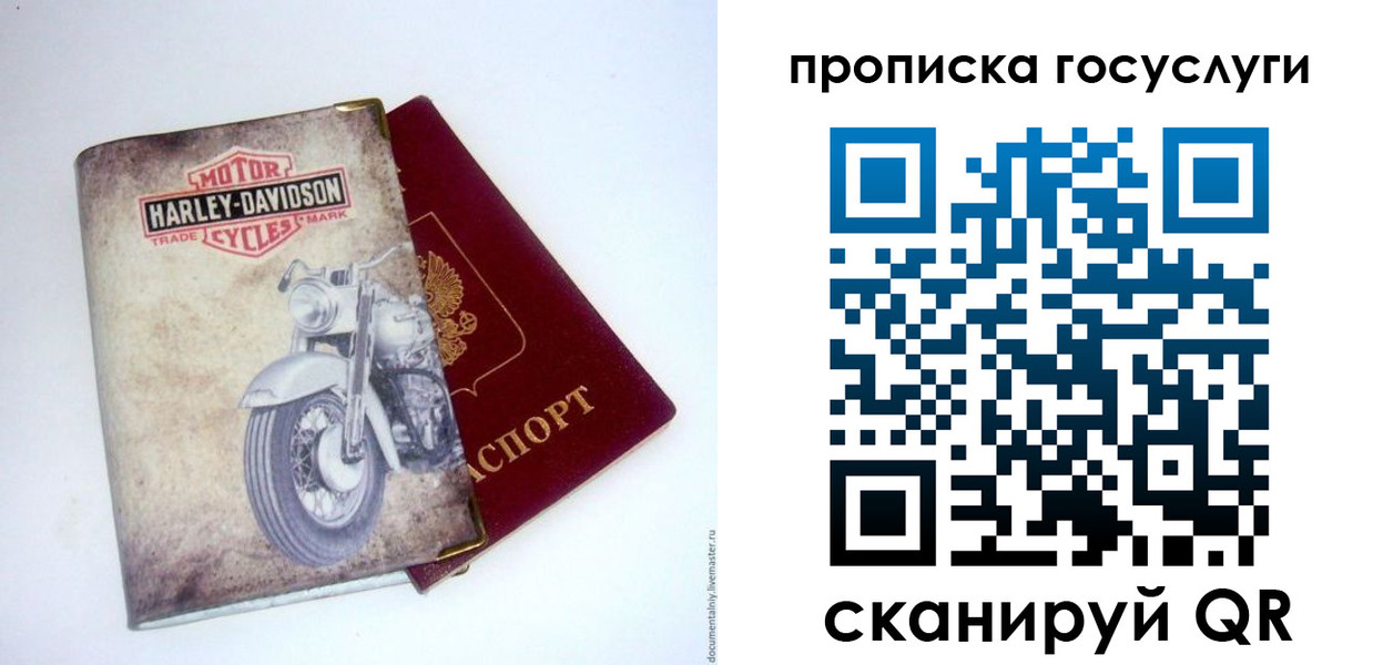 прописка для работы в Уяре