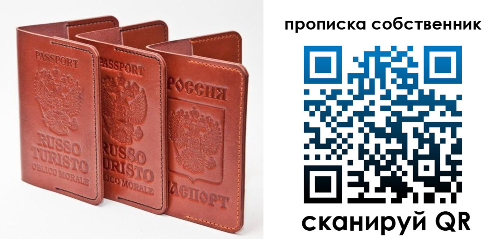 временная регистрация купить в Уяре