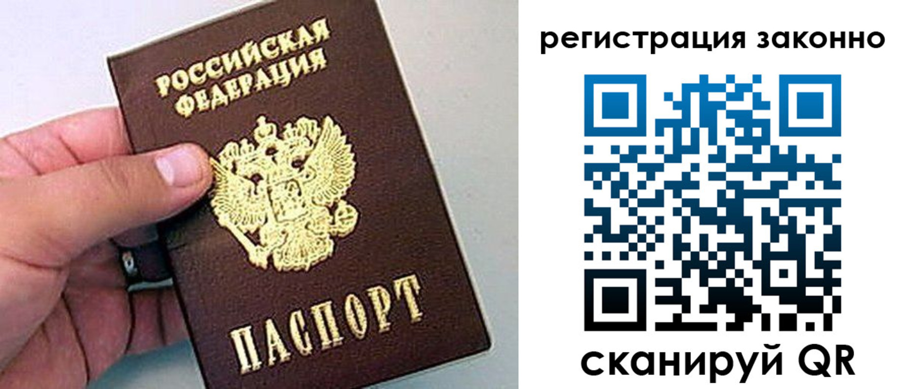 временная регистрация поиск в Уяре