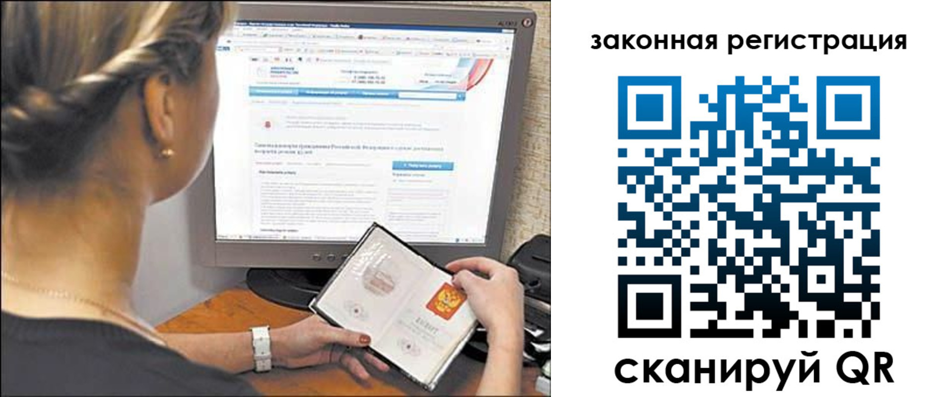 временная регистрация 2025 в Уяре