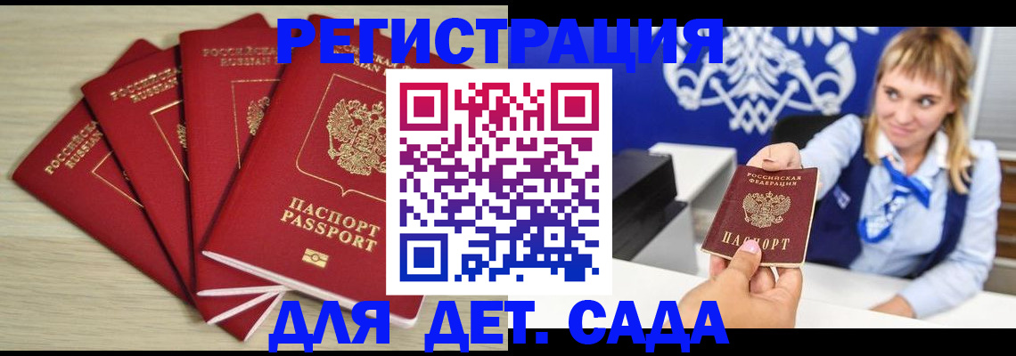 прописка 2025 в Уяре