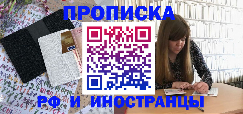 временная регистрация поиск в Уяре