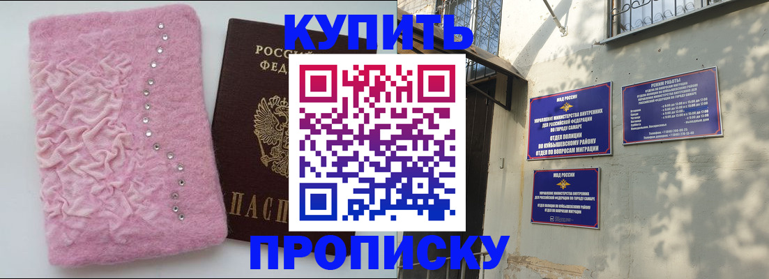 временная регистрация для школы в Уяре