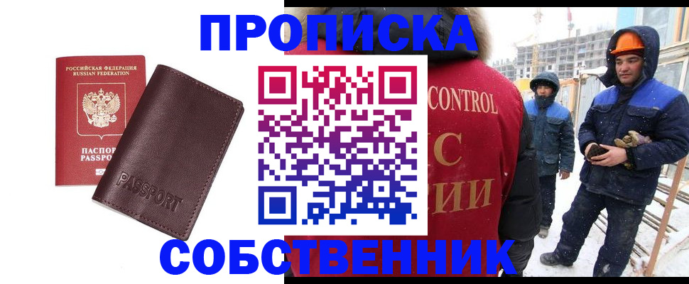 временная регистрация законно в Уяре