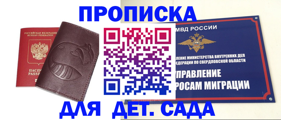 временная регистрация адрес в Уяре