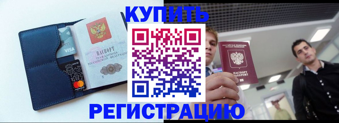 прописка иностранных граждан в Уяре