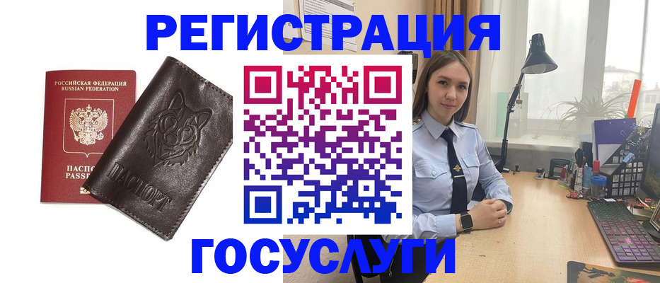 миграционный учет в Уяре