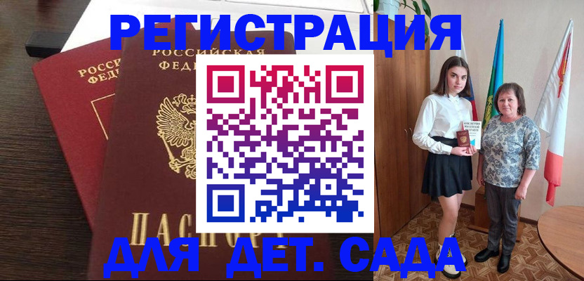 прописка для кредита в Уяре