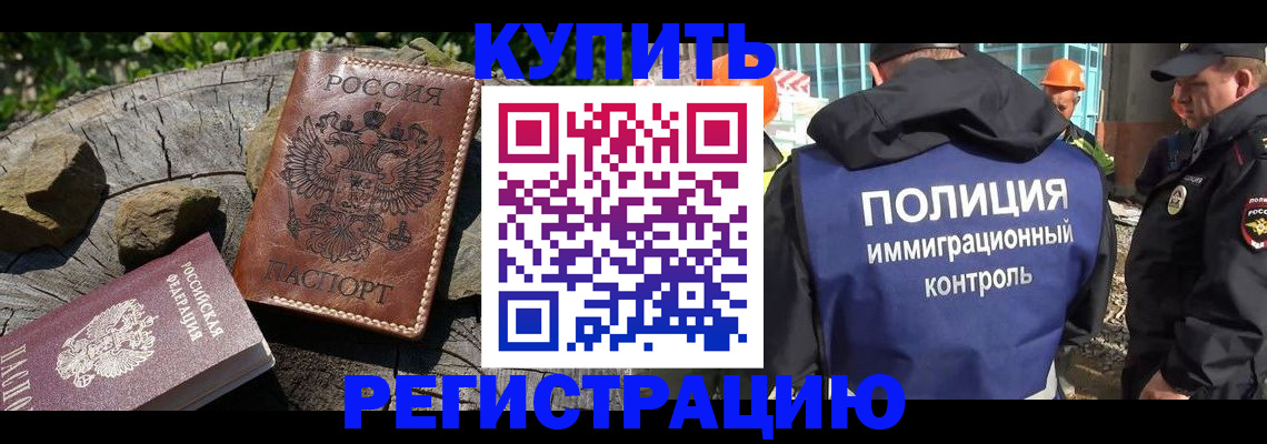 прописка от собственника в Уяре