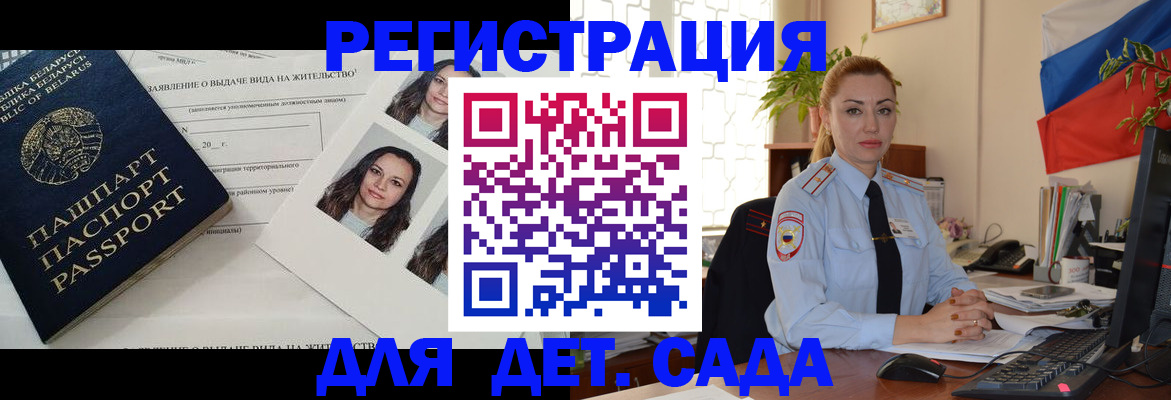 временная регистрация в Уяре